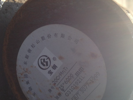 淮阳20CrMnTi合金结构钢